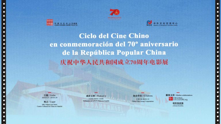 Ciclo de cine chino en conmemoración del 70 aniversario de la R.P.China